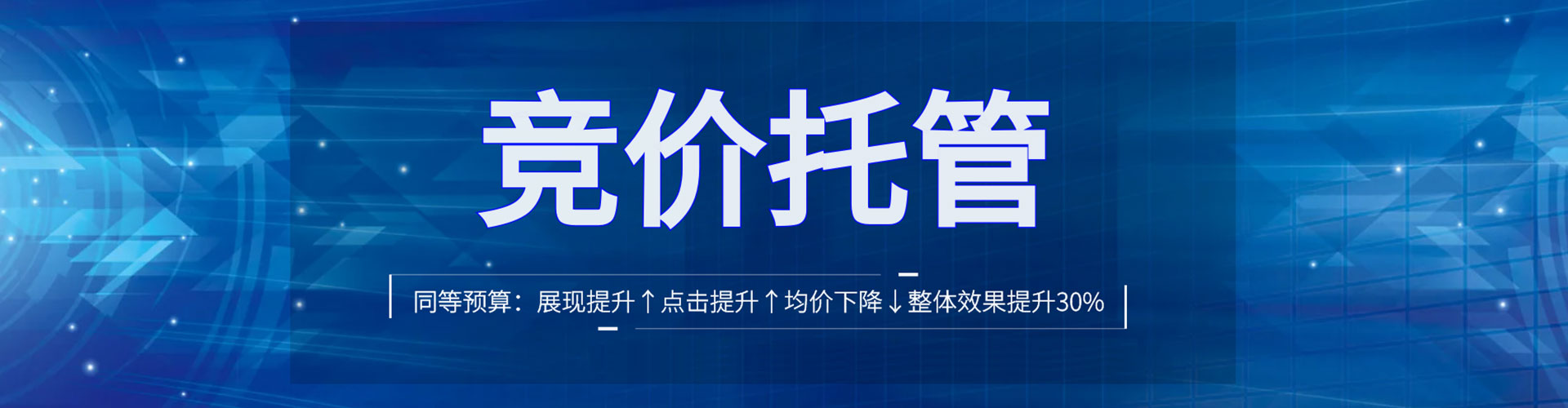 呼兰推广信息流